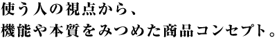 gl̎_A@\{݂߂iRZvgB